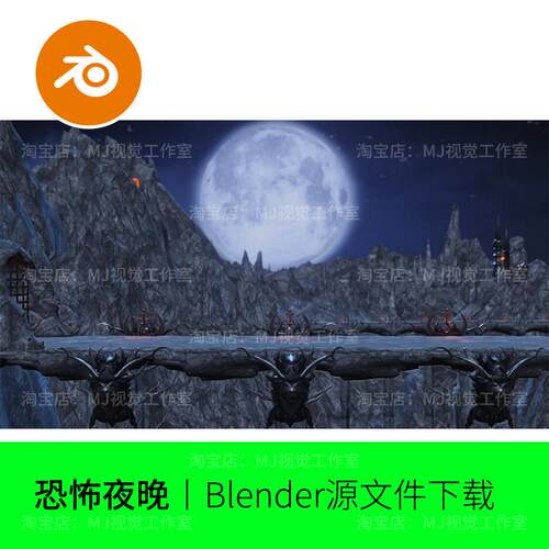 blender夜晚深渊月亮山脉恐怖悬崖小路黑夜模型建模场景素材2120