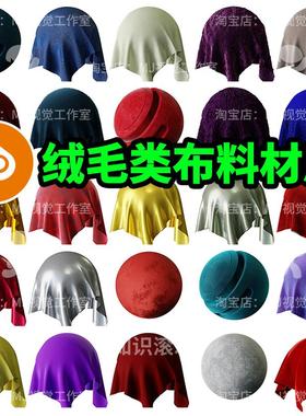 blender绒毛毛呢天鹅绒高质感丝绸材质球节点贴图布料面料2292