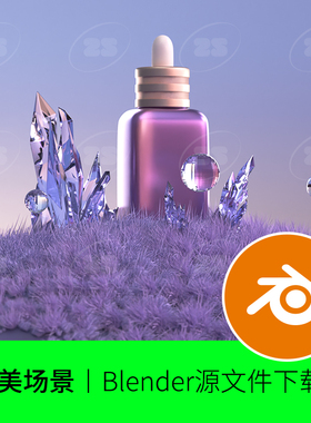 blender场景渲染山草紫色水晶化妆品电商背景舞台模型建材质420