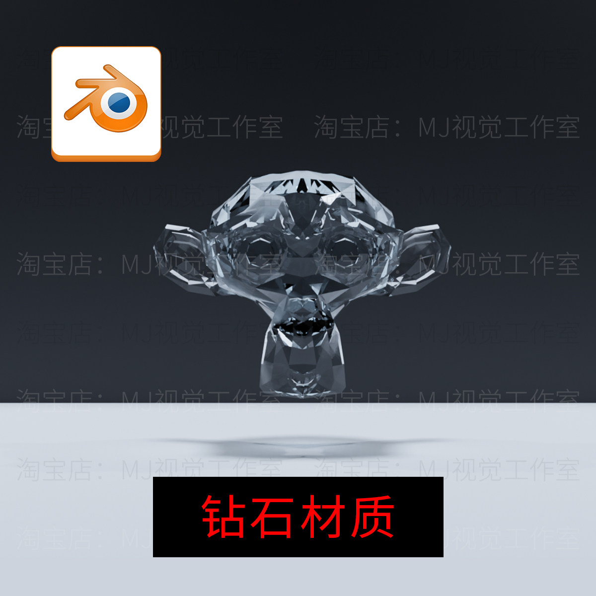651钻石Blender材质预设素材模型设计素材下载3D文件场景动画玻璃