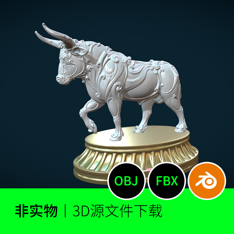 【非实物】牛雕塑首饰艺术品3D打印素材STL格式文件下载OBJ 884