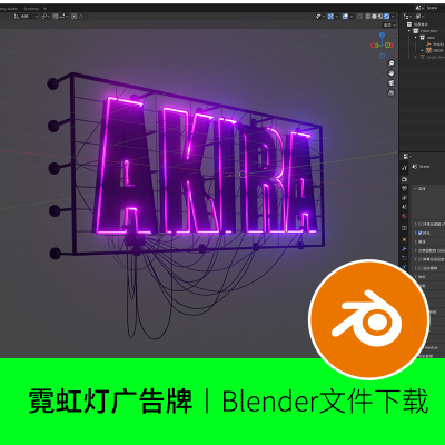 霓虹灯广告牌电线Blender场景赛博朋克3D模型建模素材发光字601