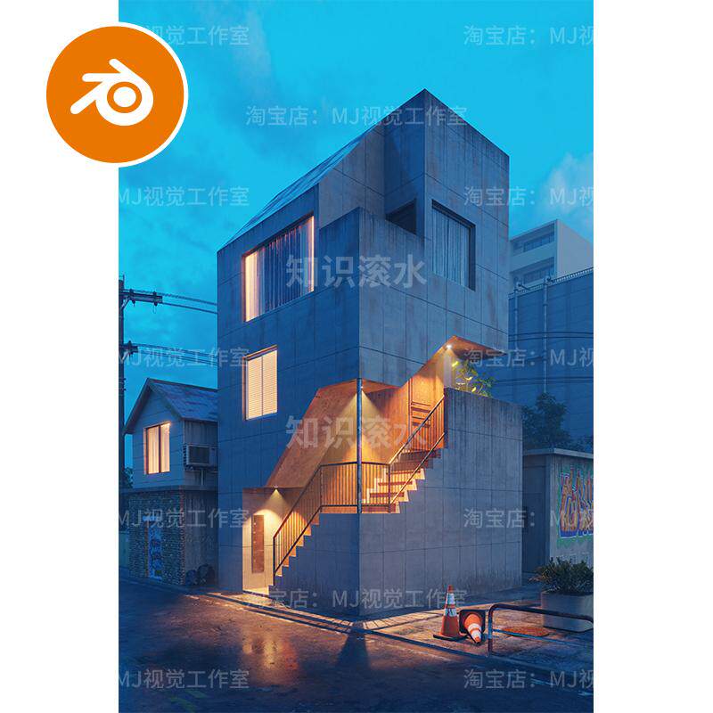 blender艺术建筑房子街道农村独栋场景模型建模素材渲染黄昏2167