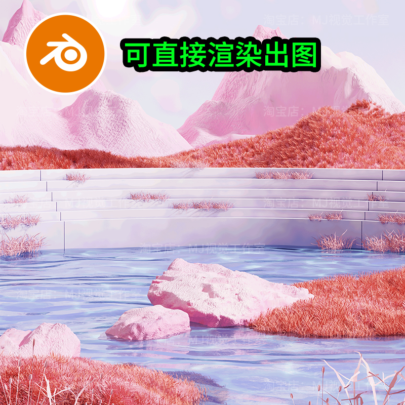 blender电商海报植物毛绒绒舞台山艺术模型场景建模粉色艺术1160