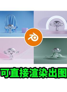 Blender产品展示舞台背景展台粉红蓝绿色简单简洁灯光渲染2258