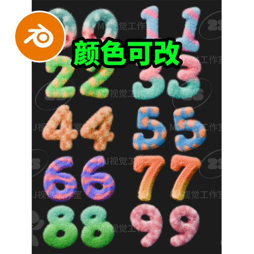 blender数字毛绒毛毡可爱彩色模型建模效果渲染材质粒子3106