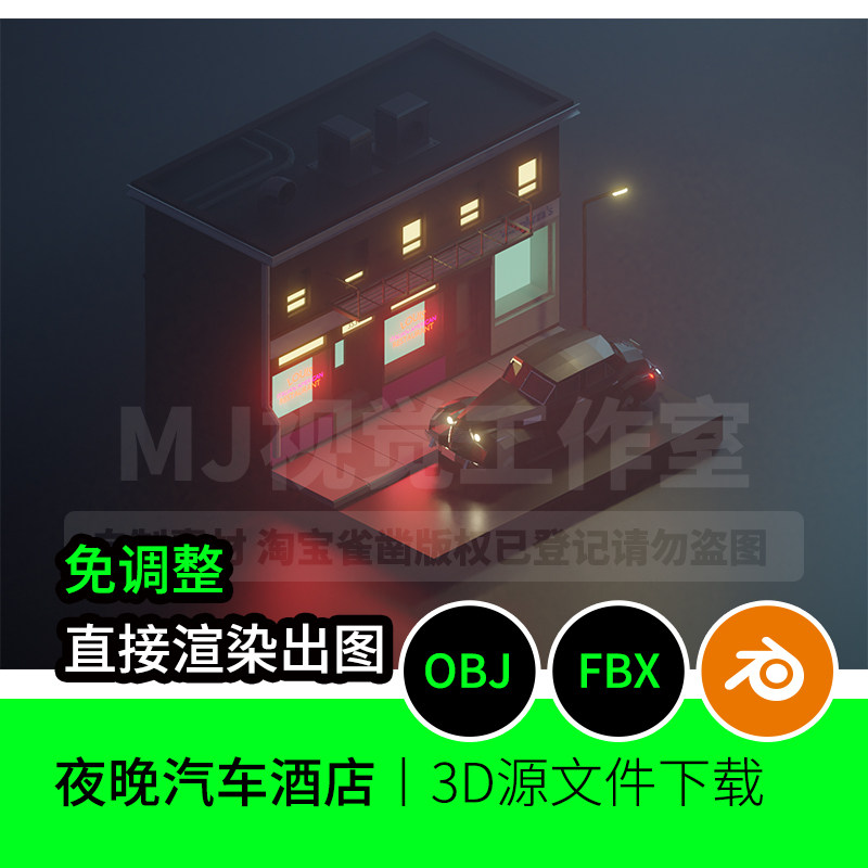 晚上灯光汽车房子街道路灯场景3D三维模型建模blender素材下载155