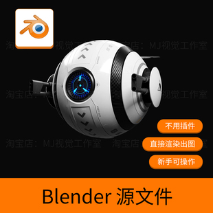 blender机械科技机器球体模型3D设计素材模板下载场景文件网盘698