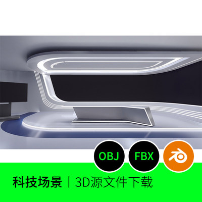 科技科幻演播厅3D模型建模素材舞台主持台VR虚拟直播场景三维867