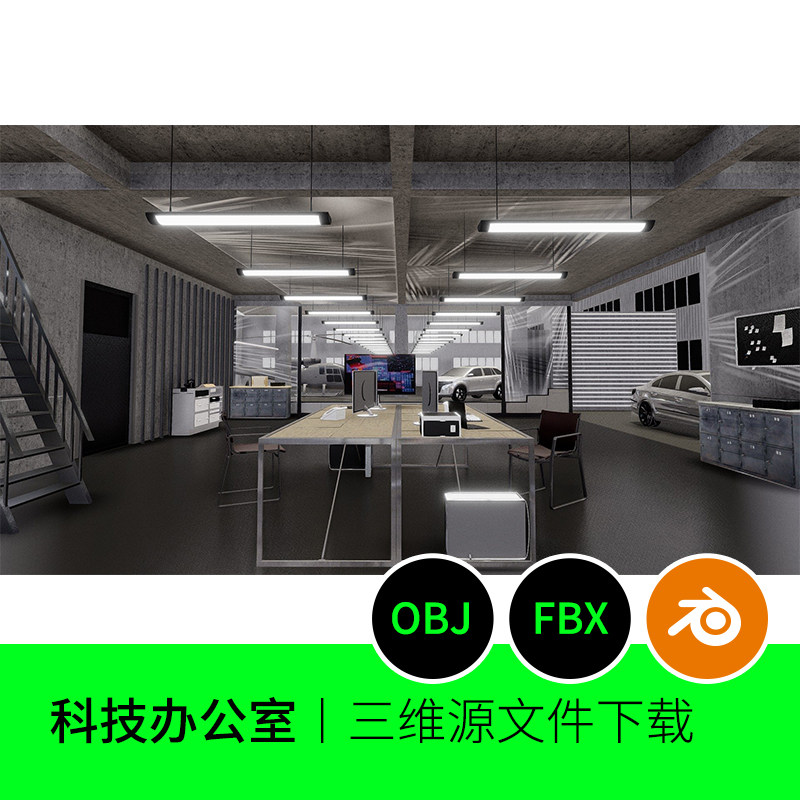 现代科技科幻办公室车库工作室3d模型建模obj素材blender三维303