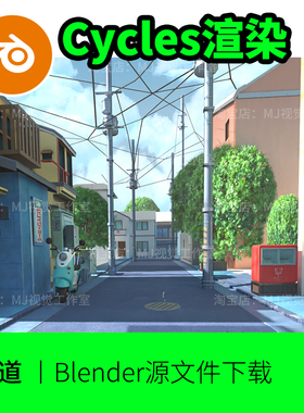 Blender卡通街道cycles渲染巷子房子小镇场景模型建模素材1784