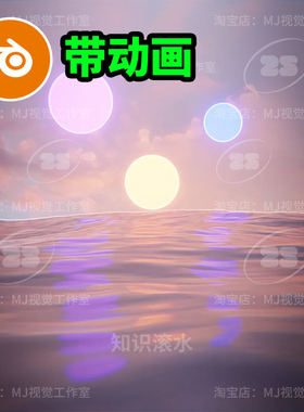 Blender海上动画海洋湖面水面时尚紫色灯光视频场景模型建模2658