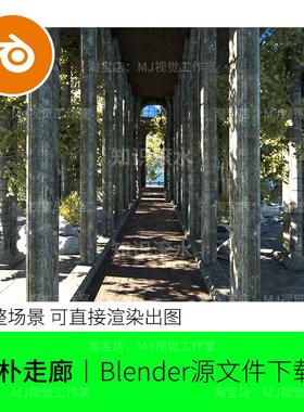 blender走廊古典宫殿花园公园植物大树通道模型建模场景渲染2170