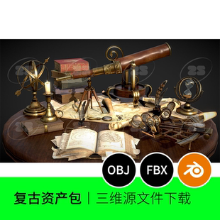 天文复古模型书望远镜羊皮卷地图钢笔墨水放大镜烛台浑天仪610