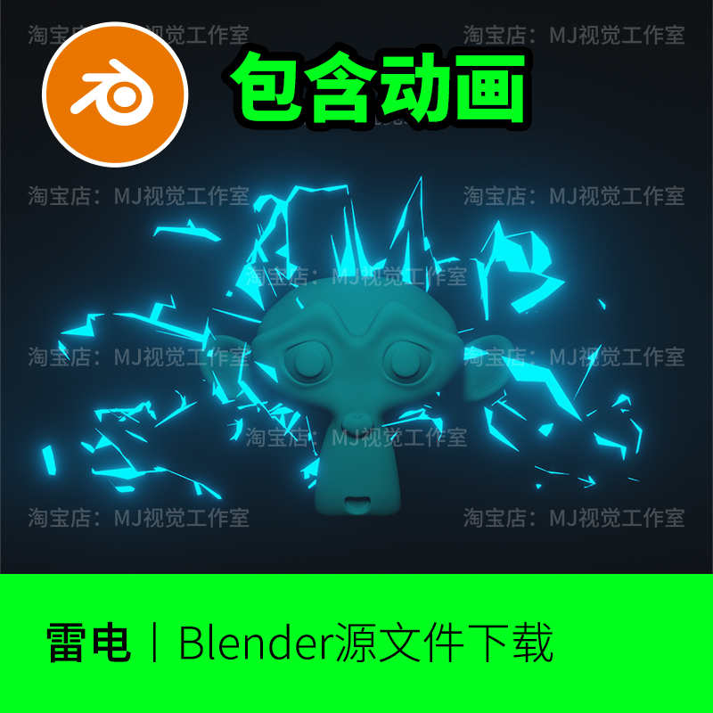 blender闪电雷电动画动态场景模型建模素材渲染eevee炫酷卡通1690