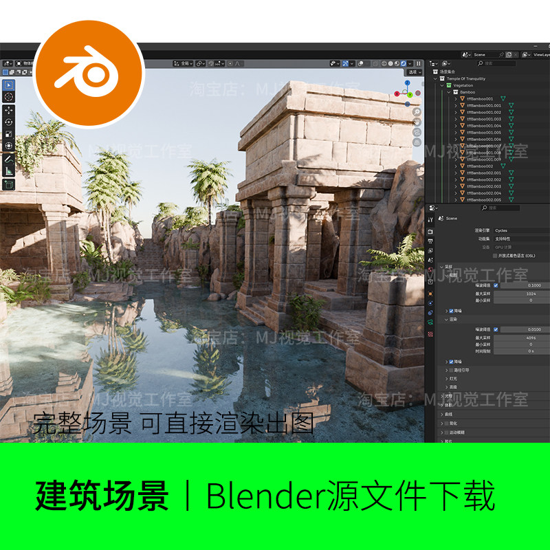 Blender建筑遗迹池塘水面热带古典场景模型建模破旧石头石屋1836