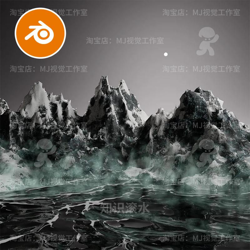 冰山冬天山脉地形冰冻海面海洋Blender场景渲染素材模型建模2398