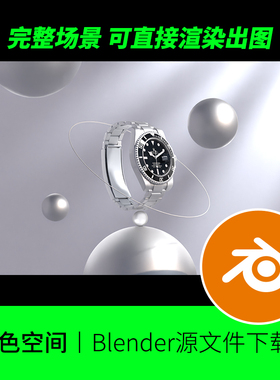 blender白色场景电商产品舞台空间光线材质渲染模型建模素材512