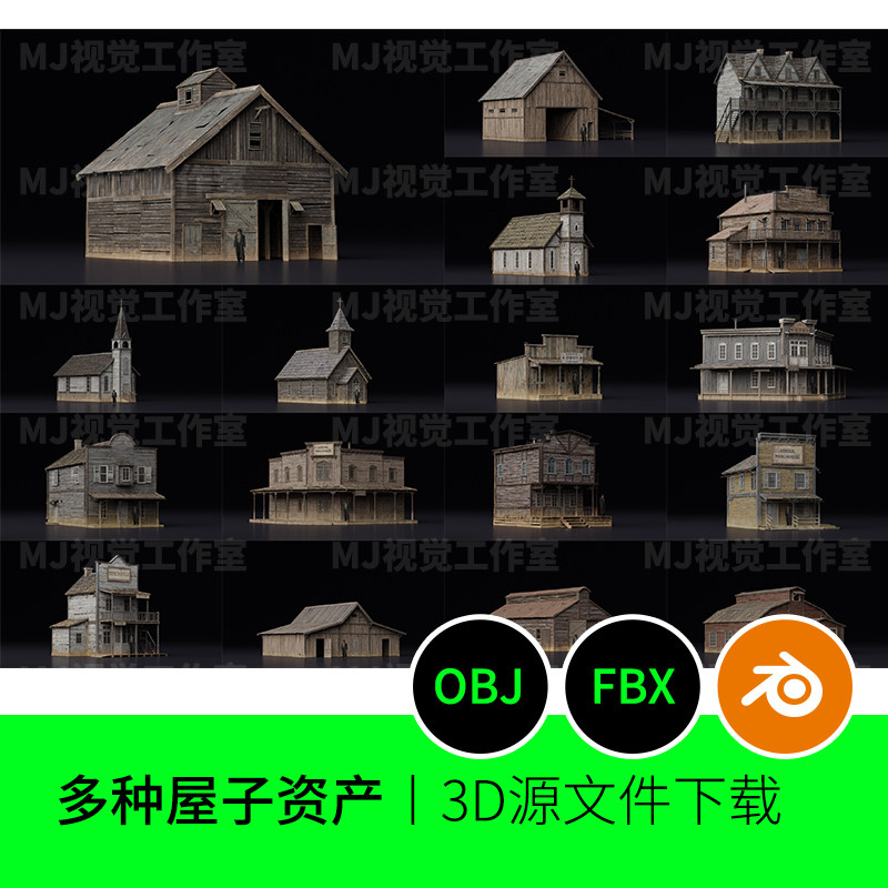 屋子房子木屋建筑教堂3D模型素材blender小镇中世纪西部欧美991
