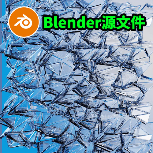 Blender破碎玻璃蓝色碎片装置效果场景艺术风格场景渲染模型3394