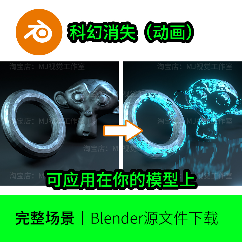 blender科幻科技动画消失渐变模型建模变化渲染素材视频1289