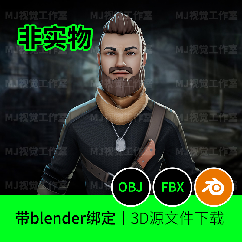 男人男孩角色IP虚拟物男性绑定骨骼3D模型素材blender文件下载487