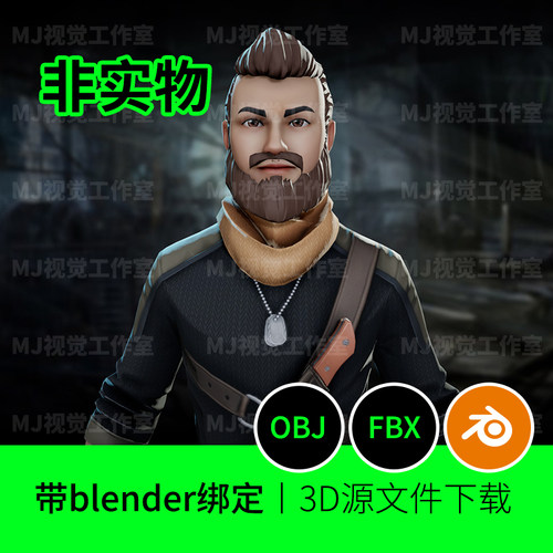 男人男孩角色IP虚拟物男性绑定骨骼3D模型素材blender文件下载487