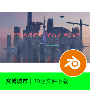赛博朋克城市基地未来科技动画科幻3D模型建模素材blender三维714