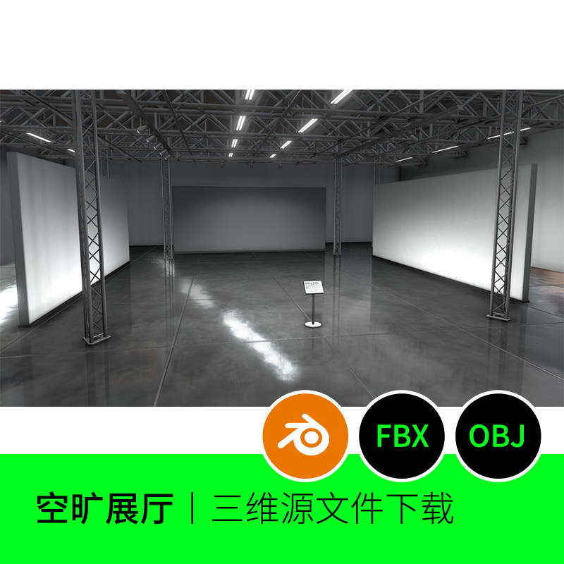 工厂仓库室内展厅场景环境3d模型建模素材blender三维obj文件407