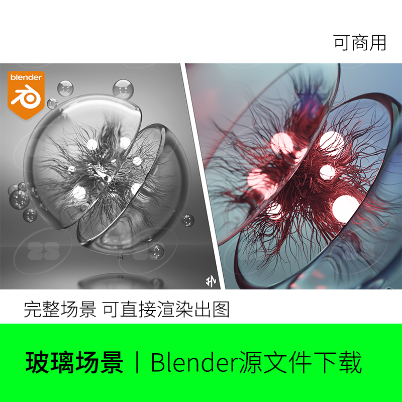 blender场景玻璃球微生物场景模型透明建模素材渲染气泡艺术636