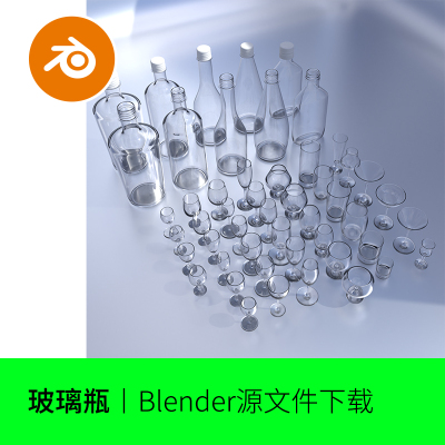 blender多种玻璃瓶子罐子杯子红酒模型建模素材渲染材质1332