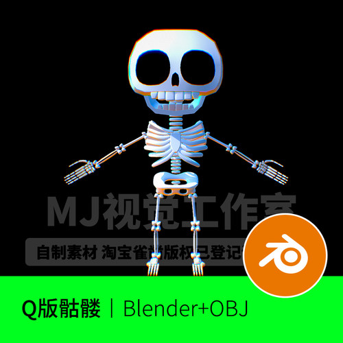 Q版骨架Blender骨骼OBJ全身人体角色卡通IP模型3D骨头素材下载971