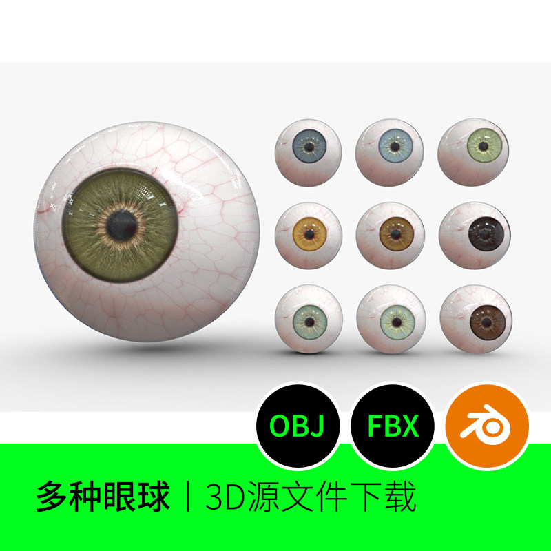 眼球眼睛3d模型场景素材下载blender三维文件319
