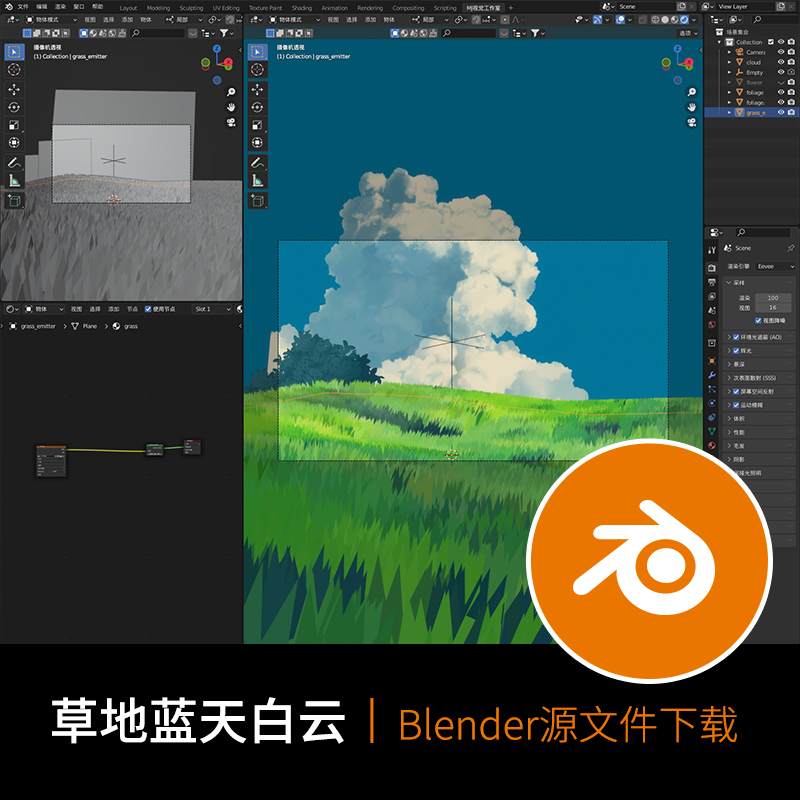 blender卡通草地白云eevee渲染蓝天草原植物三渲二动漫场景148