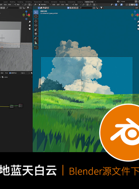 Blender卡通草地白云eevee渲染蓝天草原植物三渲二动漫场景148