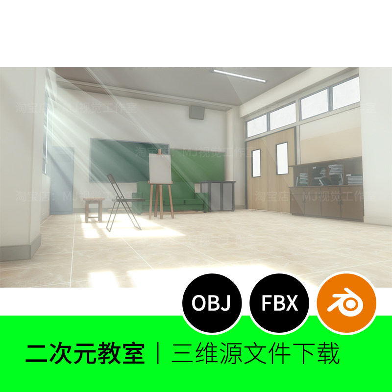 漫画卡通日本教室画室书房3d模型blender建模c4d素材obj场景801