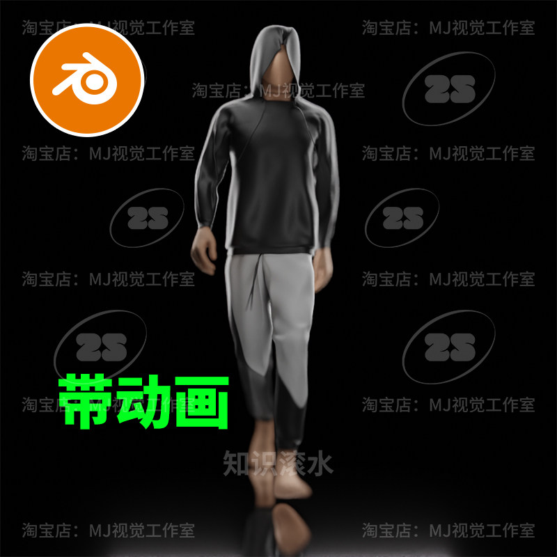 Blender服装时尚连帽卫衣走秀T台潮流动画视频渲染帽衫场景2788