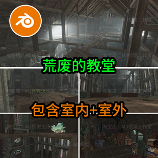 blender破旧教堂场景荒废荒废建筑黑暗模型建模素材渲染材质1089