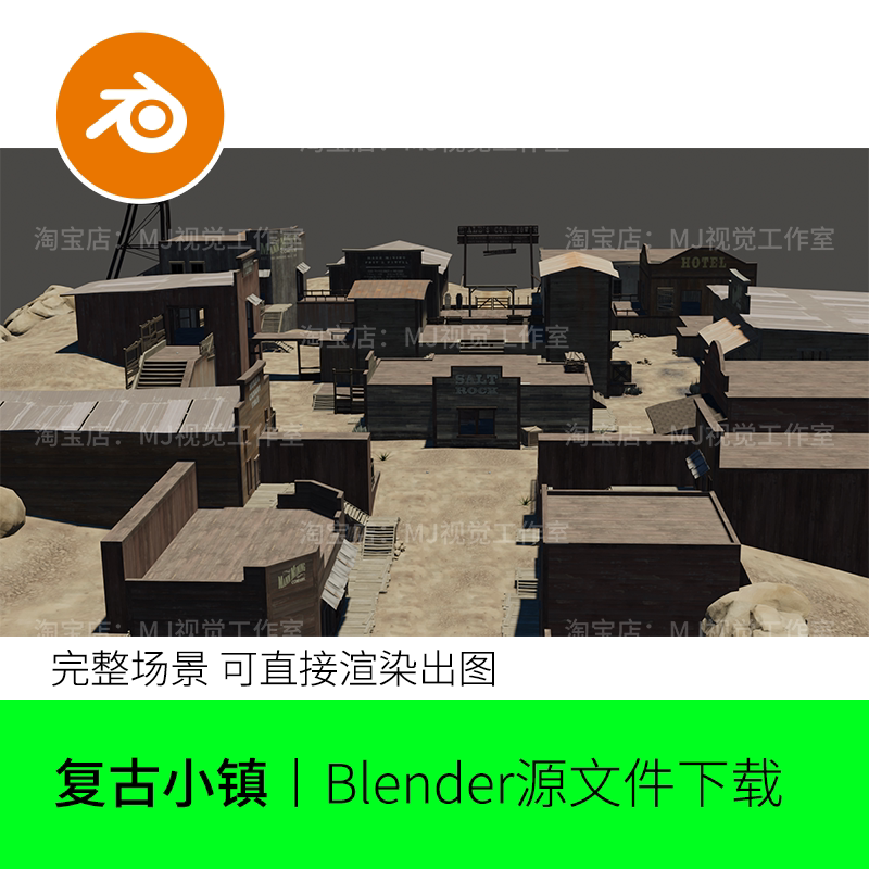 blender小镇复古土房建筑屋子街道西部煤城牛仔场景模型建模1777