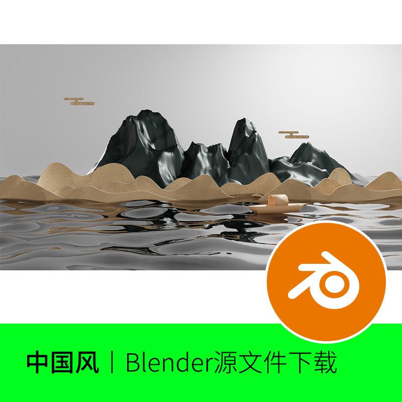 中国风山水画河流电商blender背景场景模型建模渲染素材下载79