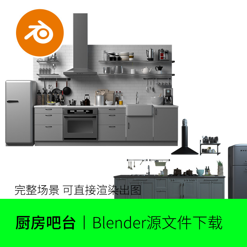 厨房吧台厨具用品瓶子煤气炉油烟机blender模型场景建模素材577