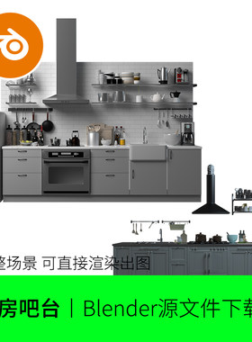 厨房吧台厨具用品瓶子煤气炉油烟机blender模型场景建模素材577
