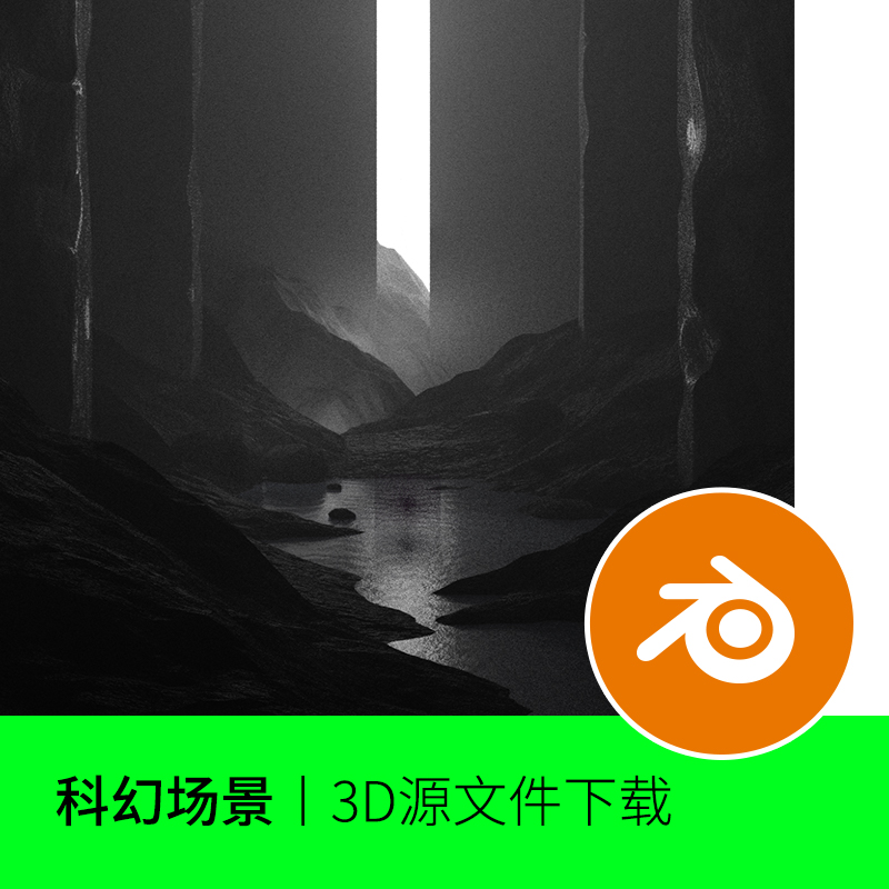 Blender概念艺术场景海报山洞抽象深山地形舞台背景神秘文件10