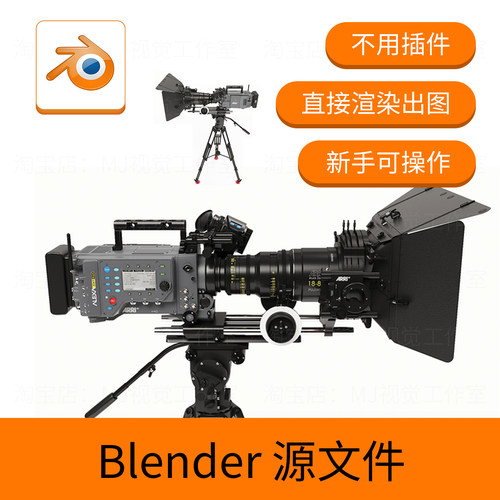 Blender摄影机摄像单反模型设计素材下载3D文件场景资源动画663