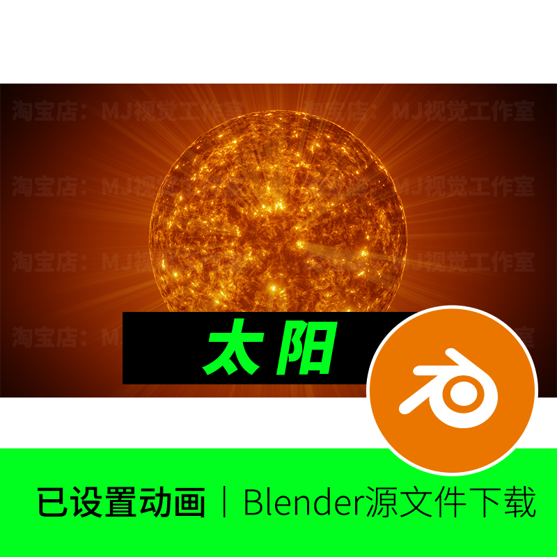 blender太阳行星动画工程源文件模型建模素材文件下载63