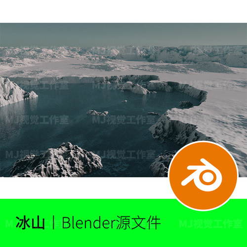 Blender冰山冰雪场景北极冰块节点源文件建模素材下载595