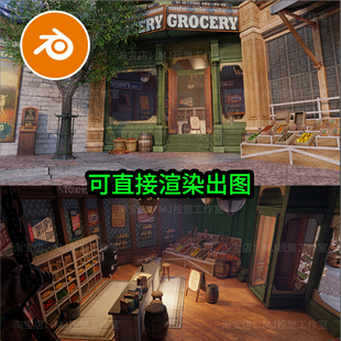 杂货铺店铺骑楼街道外部内部路面复古路口blender场景模型1259