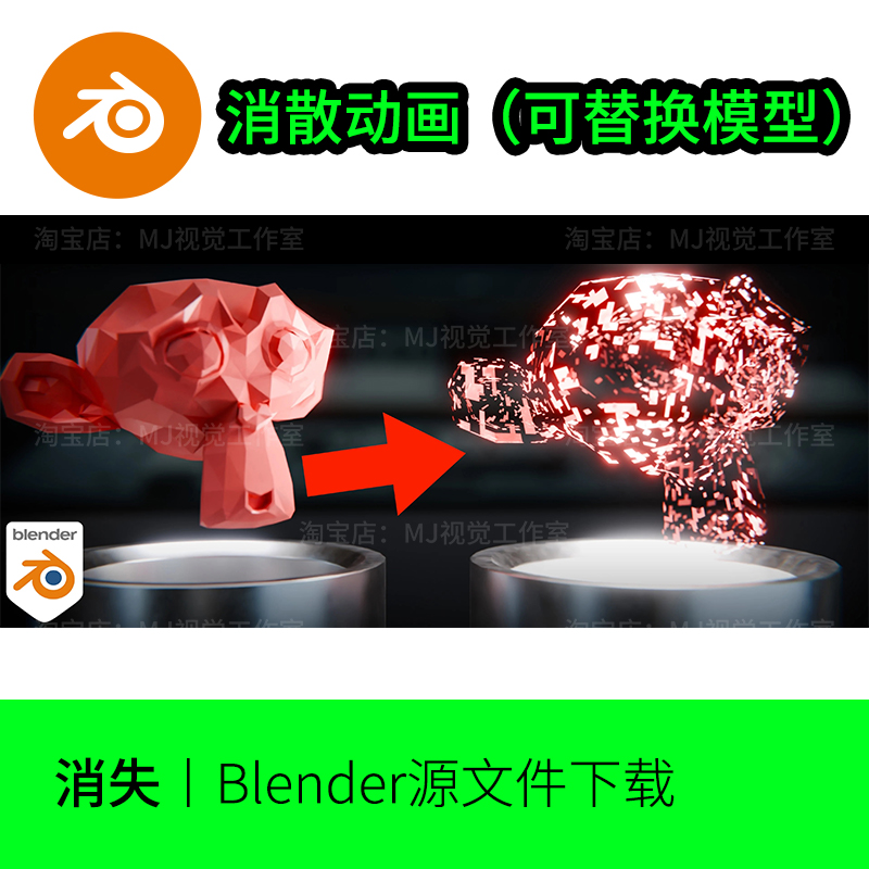 blender场景科技科幻效果动画渐变消失碎片变化模型建模变形1291