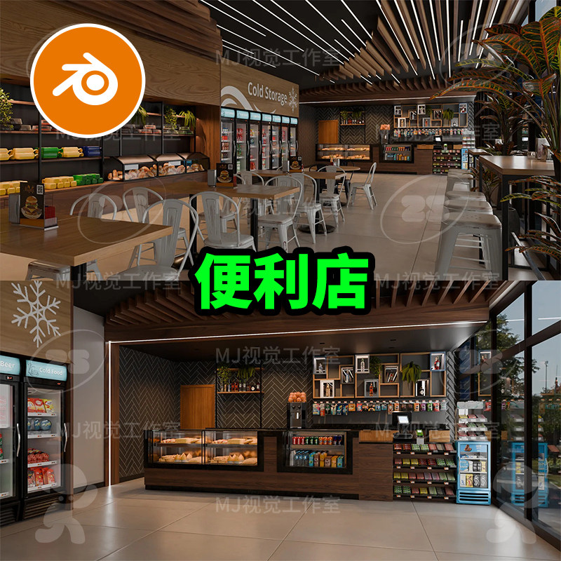 blender便利店商店超市餐厅深色场景模型建模素材渲染工程3112
