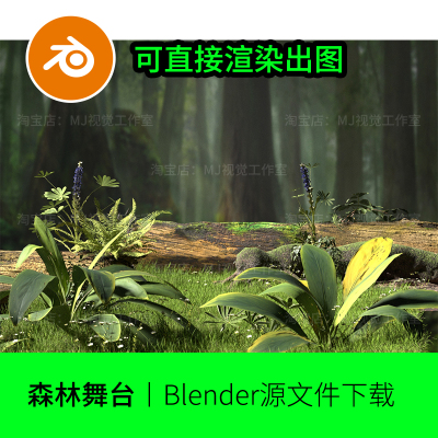 blender场景电商舞台植物森林枯木草地小树模型建模素材渲染1317